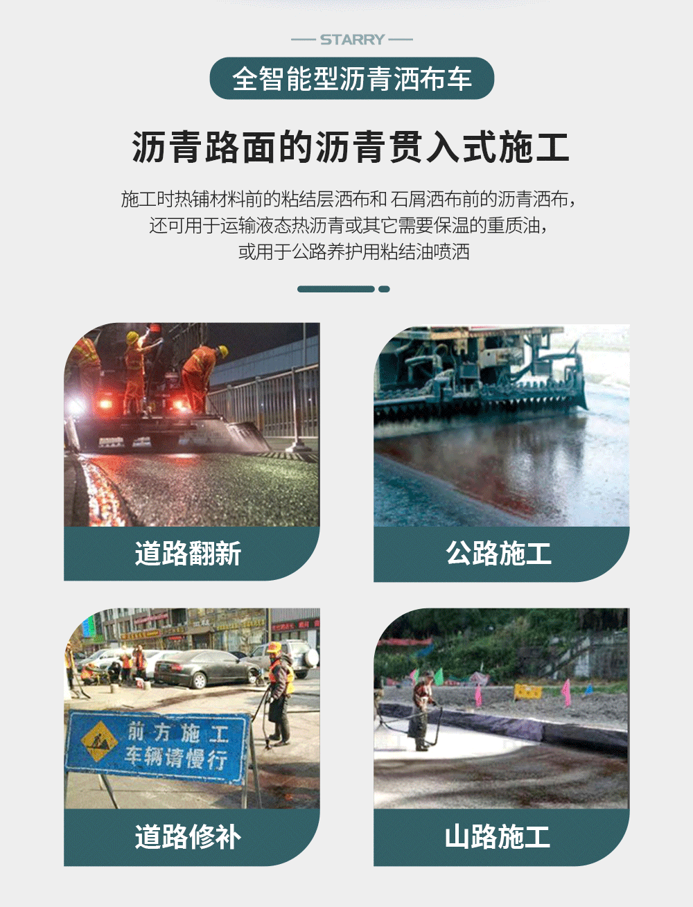 3噸瀝青灑布車(chē)_05.png