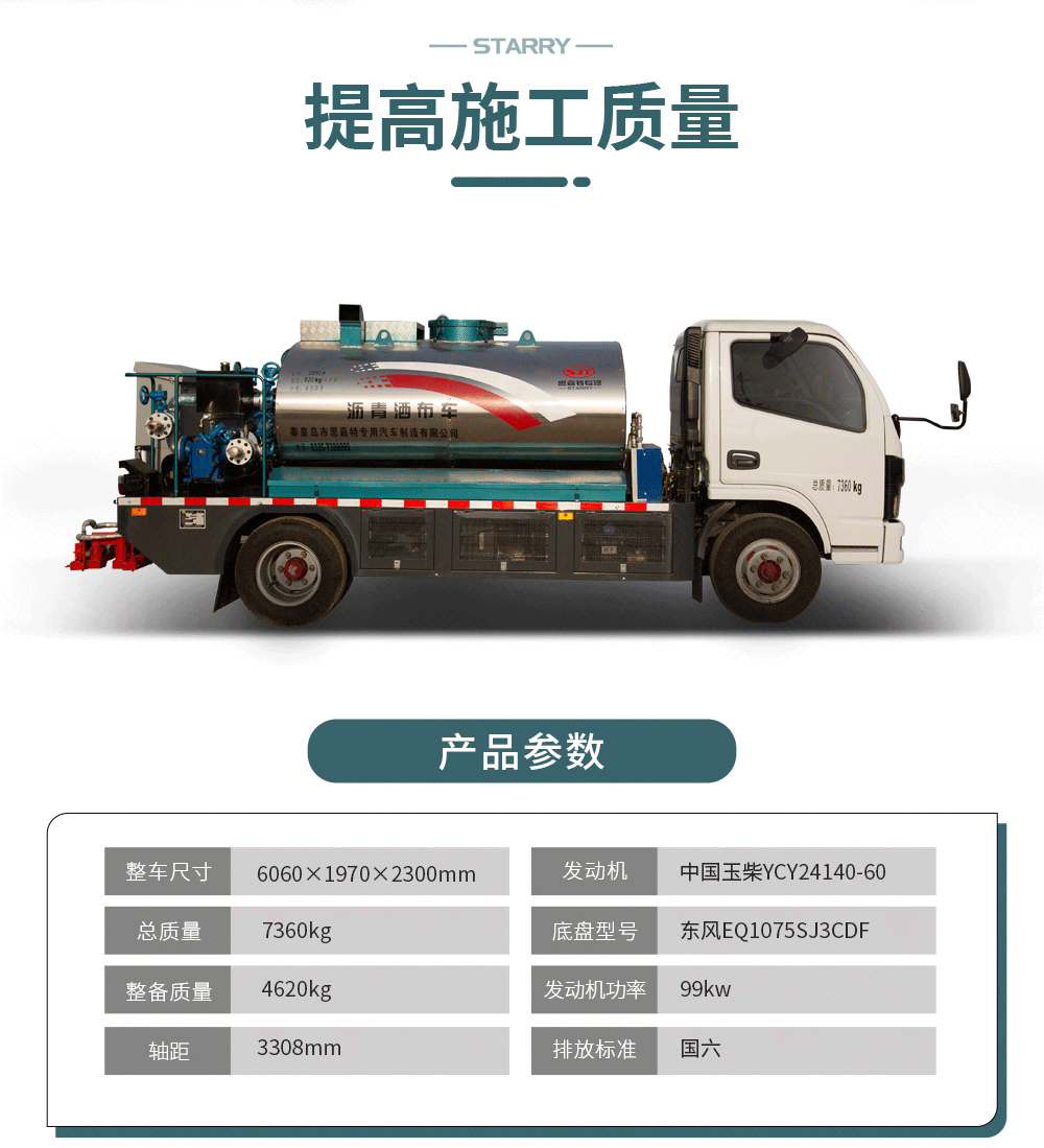 3噸瀝青灑布車(chē)_09.png