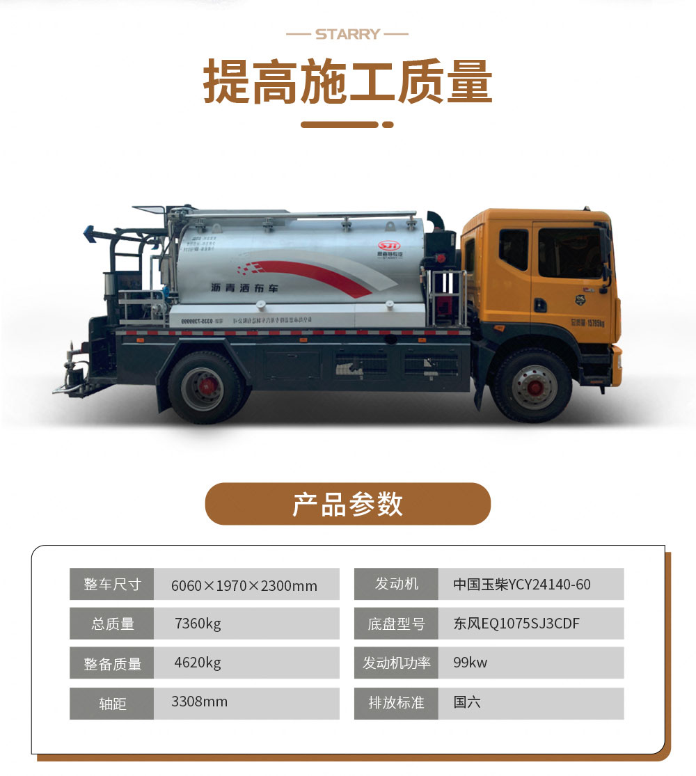 8噸瀝青灑布車車_07.jpg