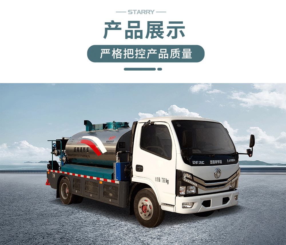 3噸瀝青灑布車_14.png