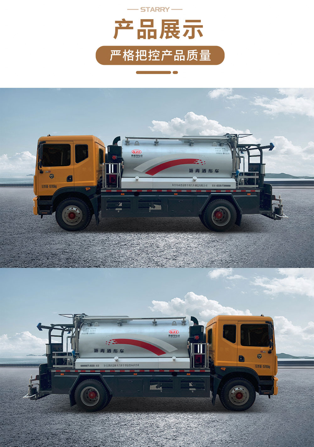 8噸瀝青灑布車車_10.jpg