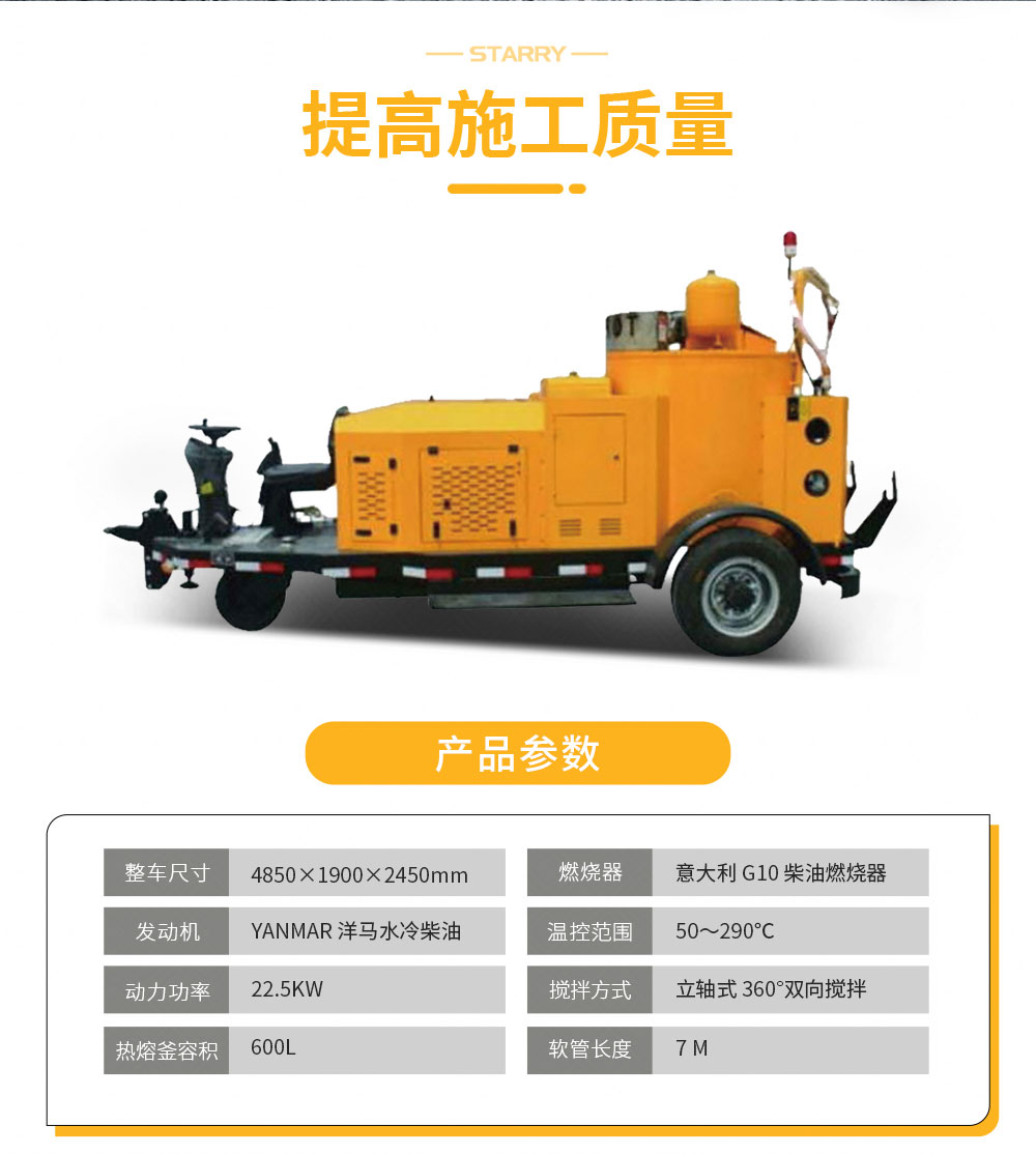 路面灌縫機(jī)_07.jpg