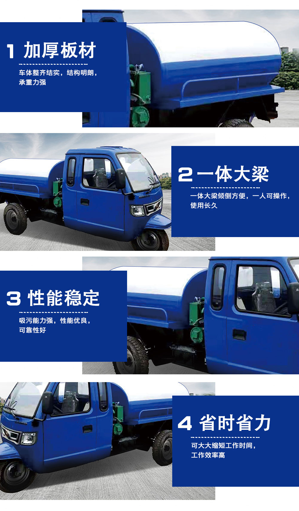 三輪吸糞車_05.jpg