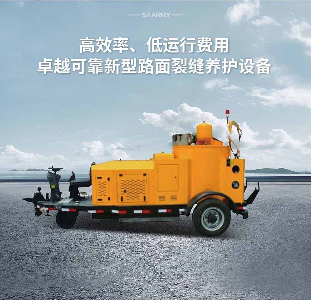 路面灌縫機_06.jpg