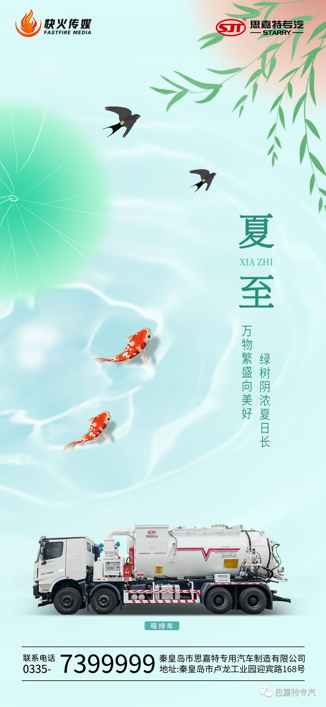 1687310535220042.jpg 夏至.jpg