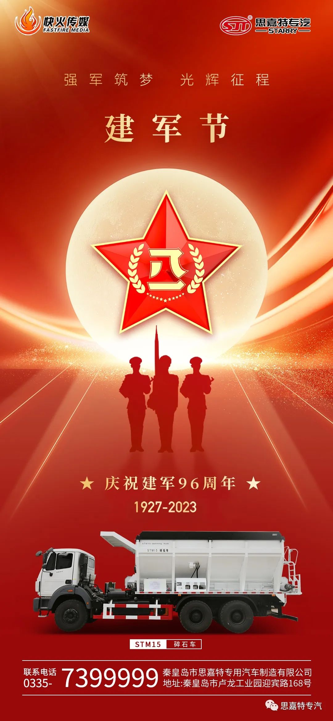 1690867364639939.jpg 建軍節(jié).jpg