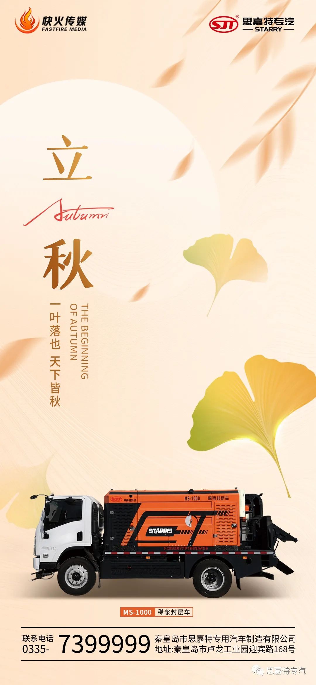 1691454353846439.jpg 立秋啊.jpg