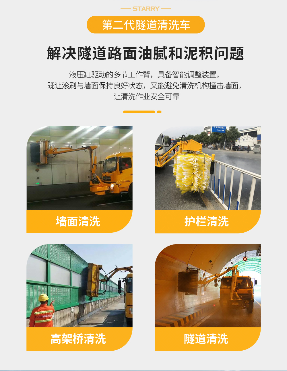隧道清洗車1.jpg