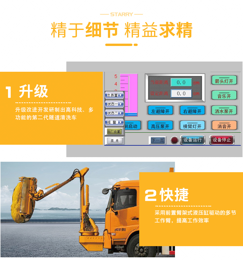 隧道清洗車4.jpg
