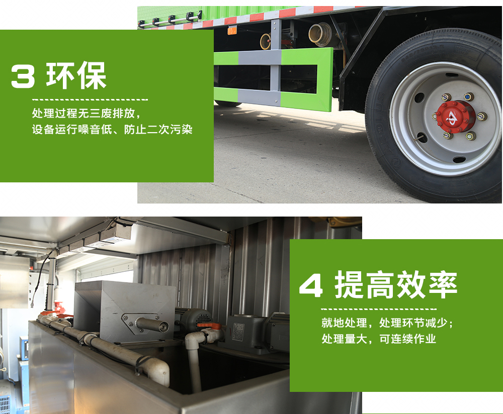 吸污凈化車2.jpg